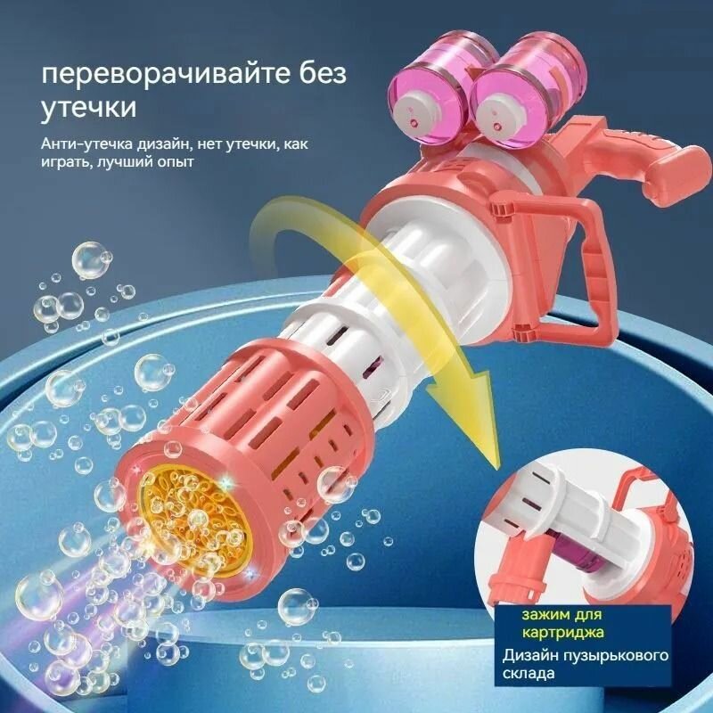 Lance-bulles Électrique Pour Enfants