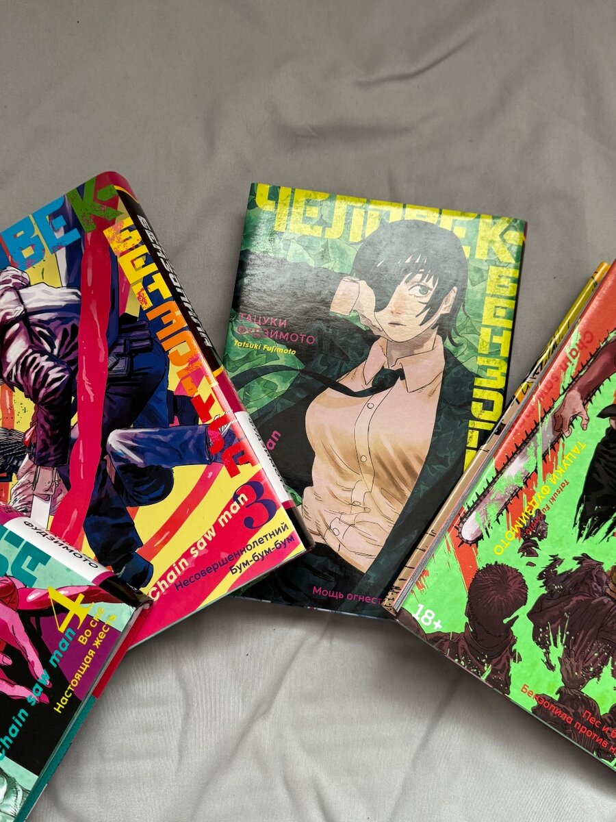 ПРОДАМ МАНГУ «Человек - Бензопила» ️️