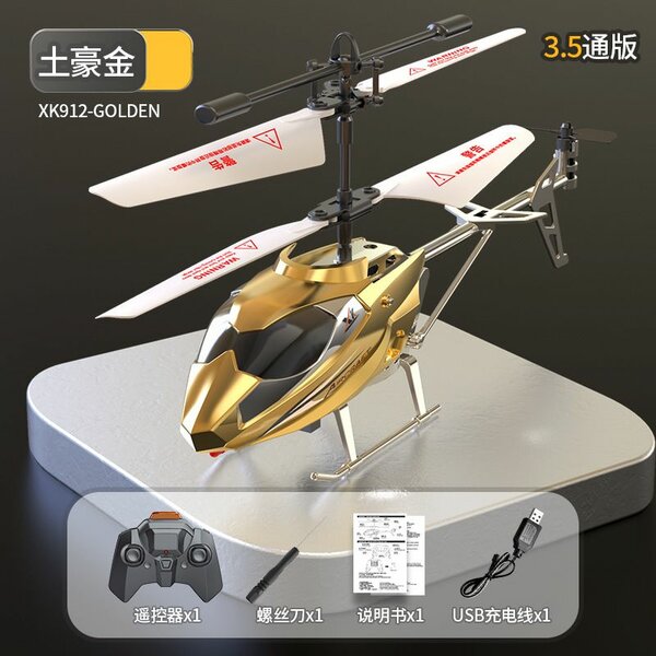 Helicopter Toy Hi_Tech