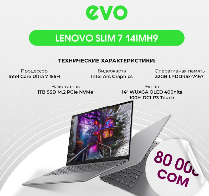 💻 LENOVO SLIM 7 14IMH9 – ультратонкий ноутбук-трансформер!
