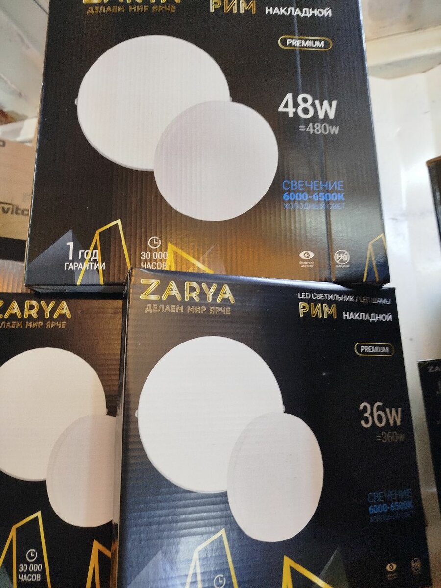 Светильники настенные и потолочные