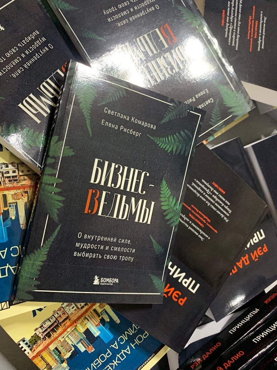 Бизнес Ведьмы