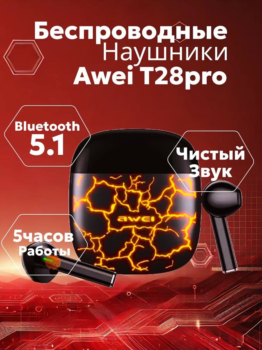 Беспроводные наушники Awei T28 pro