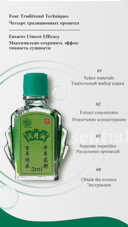 Camphor Tree Essential Oil