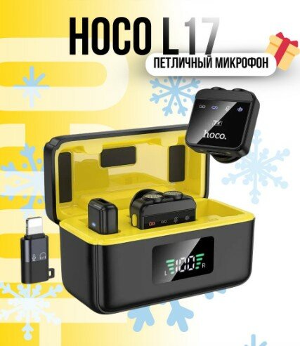Петличный микрофон HOCO L17