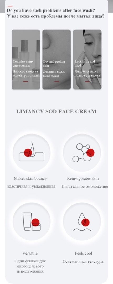 LIMANCY SOD Face Cream
