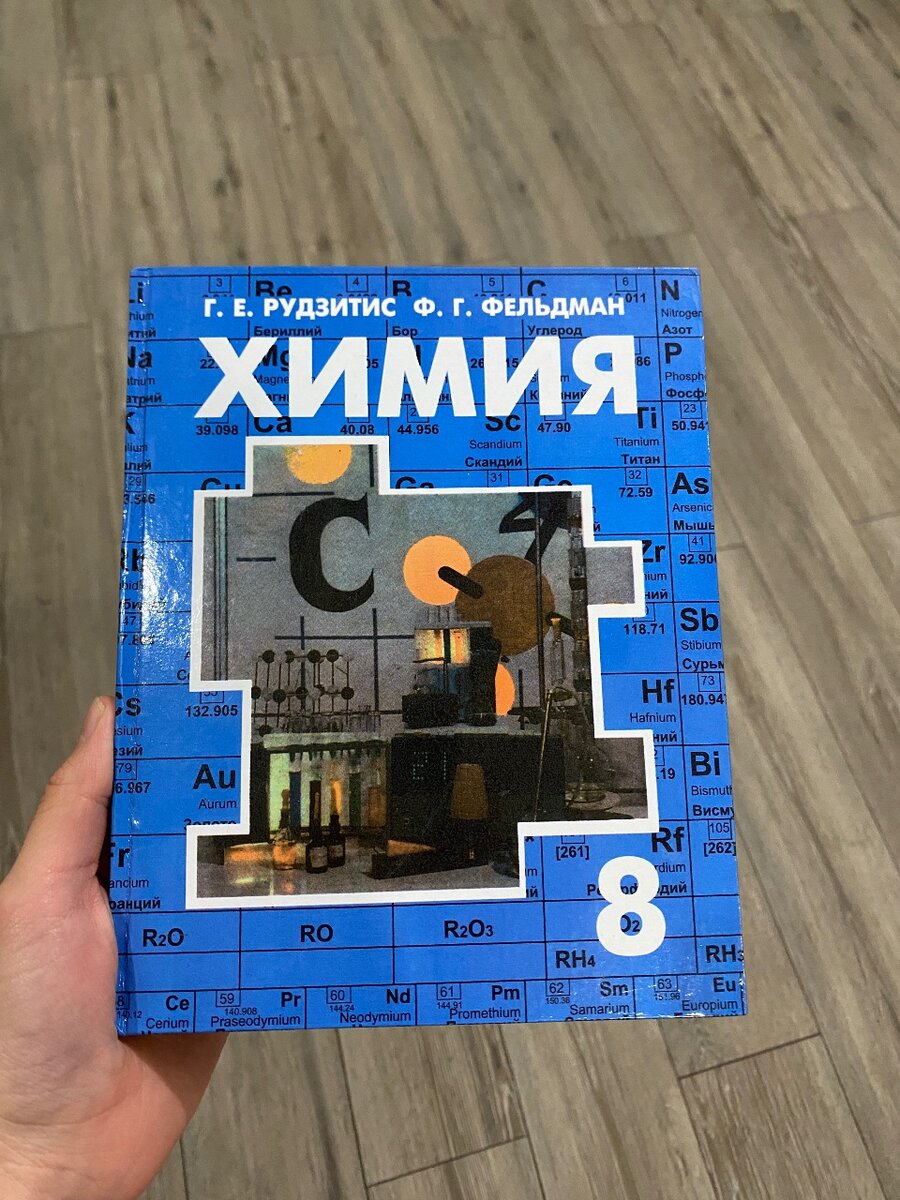 Книга по химии за 9 класс Г.Е.Рудзист