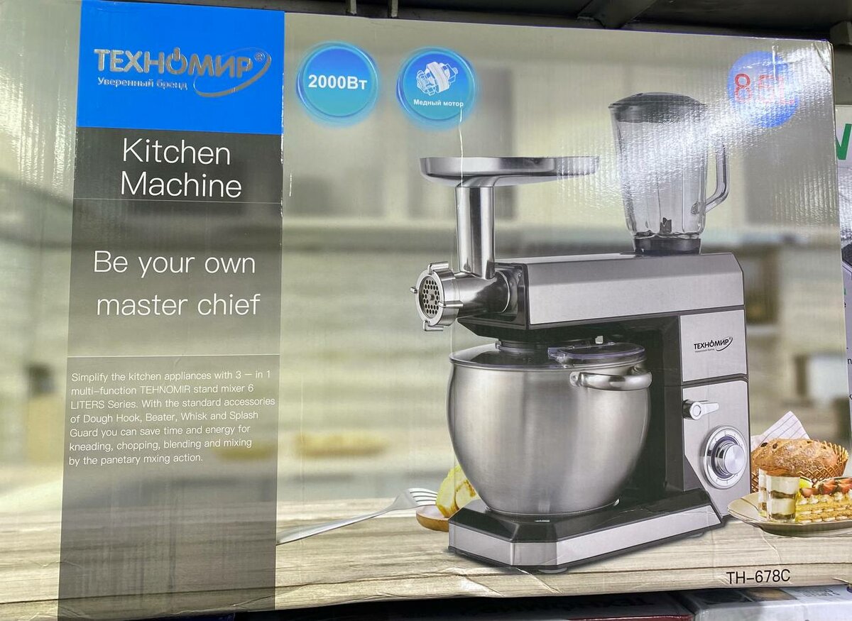 Техномир миксер с чашкой