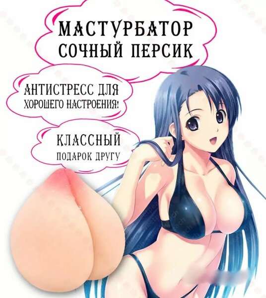 Мастурбатор Персик