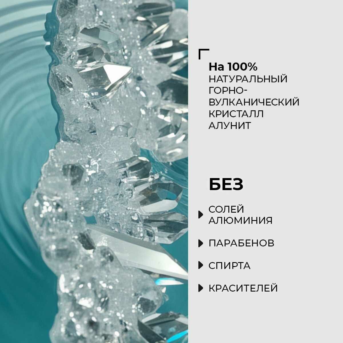 Природный дезодорант 100%