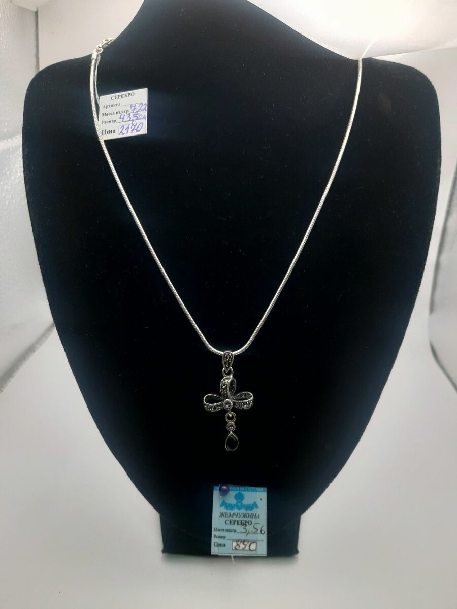 Серебренная цепь