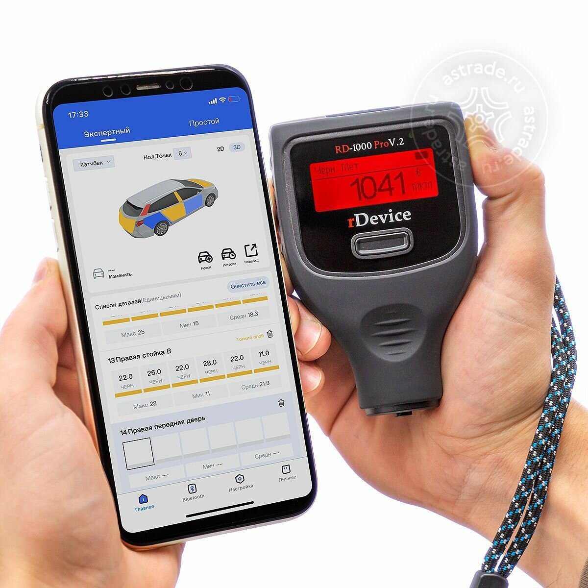 ТОЛЩИНОМЕР rDEVICE 1000 PRO V.2 RDEVICE 1000 ULTRA