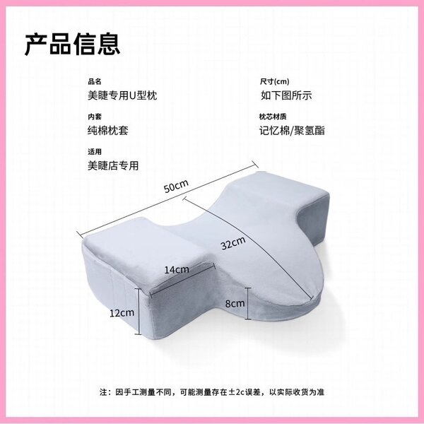 U-Shaped Neck Pillow