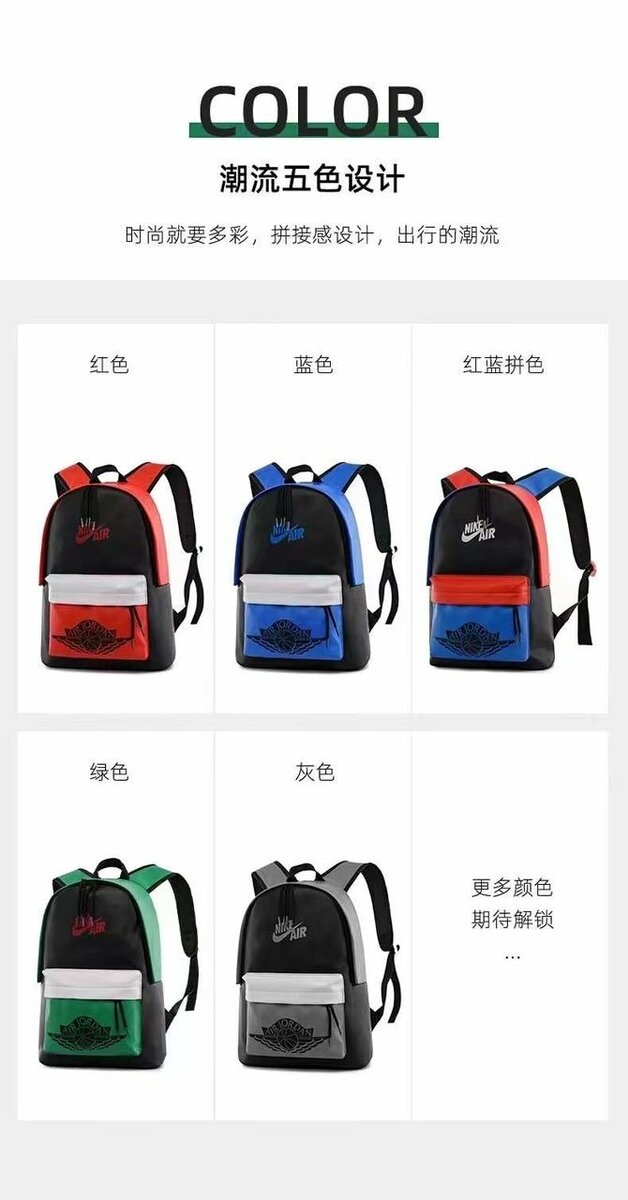 Sac à dos multicolore tendance