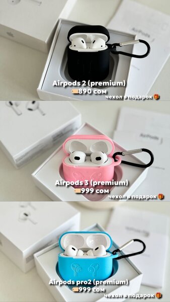 AirPods в Premium качестве