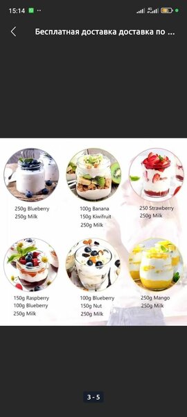 Йогуртница