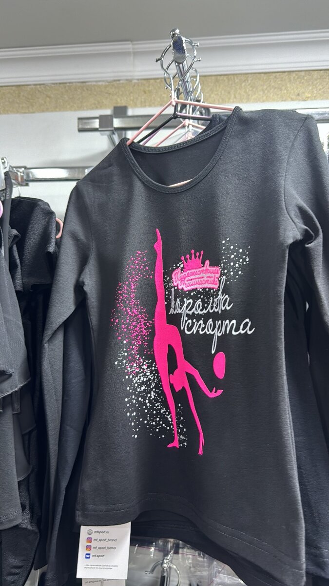 Лонгслив для гимнастики