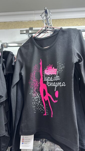 Лонгслив для гимнастики