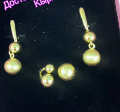 Зергер буюмдардын топтому