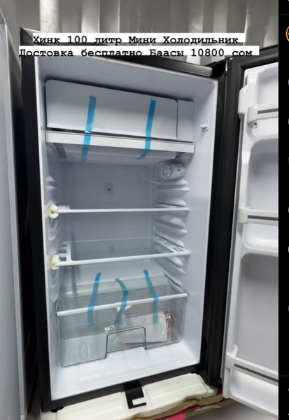 Хинк 100 литр Мини Холодильник Достовка бесплатно