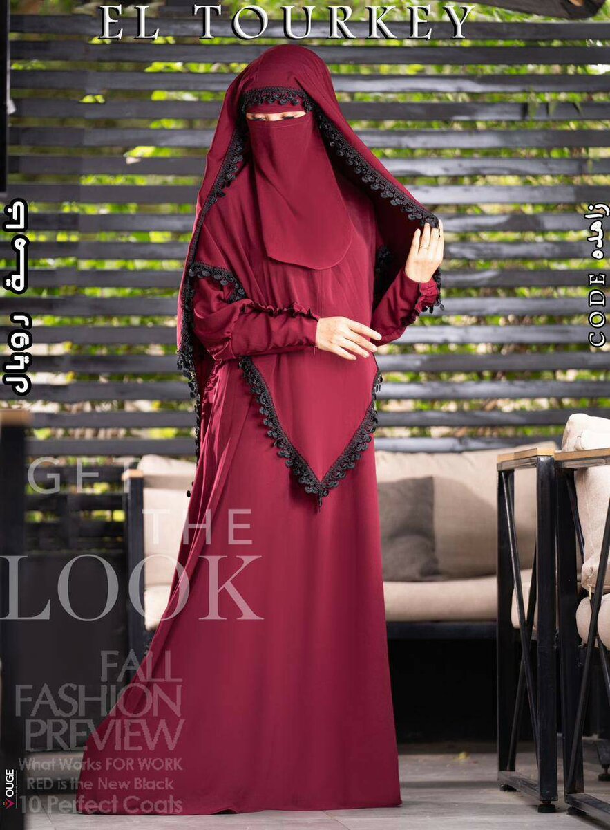 Abaya avec Niqab élégant