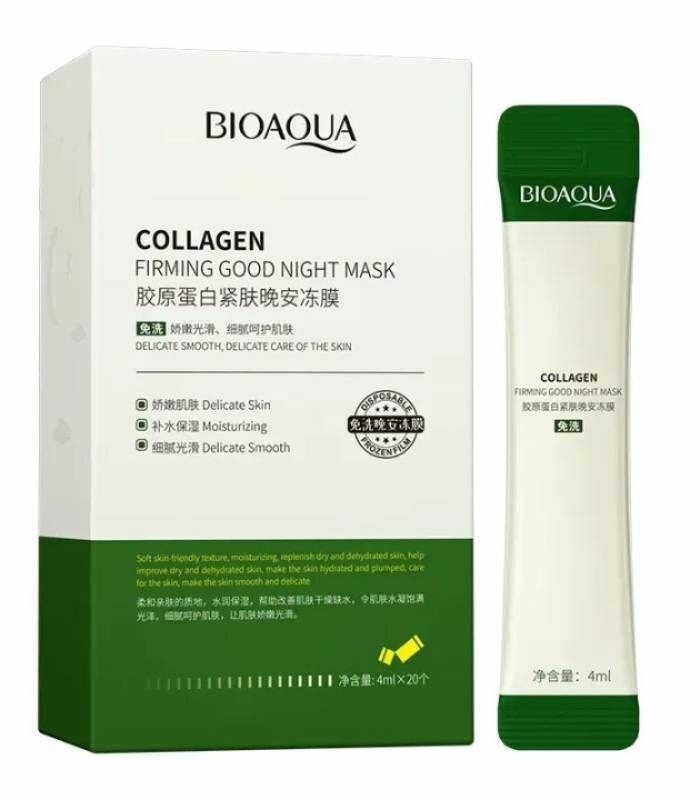 Bioaqua Collagen Facial Mask