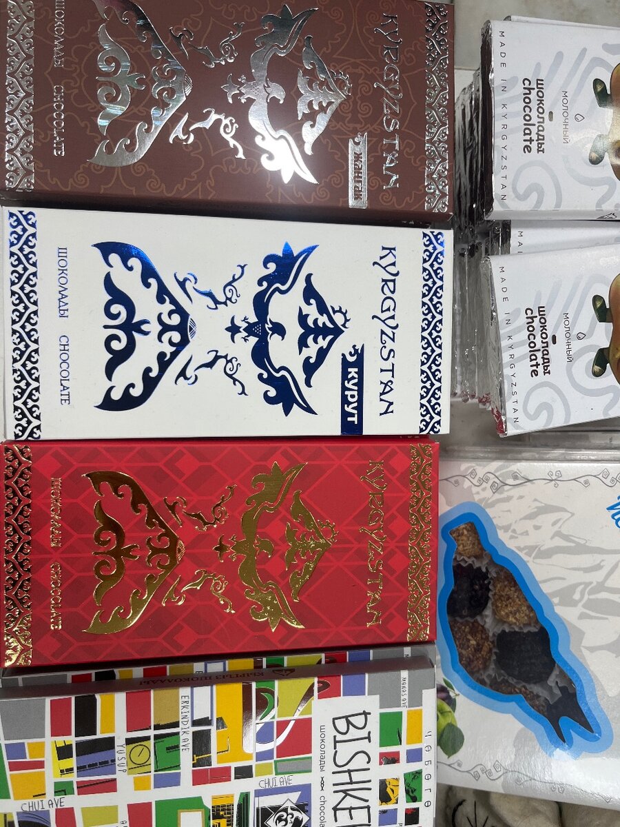 Шоколад «Кыргызстан»