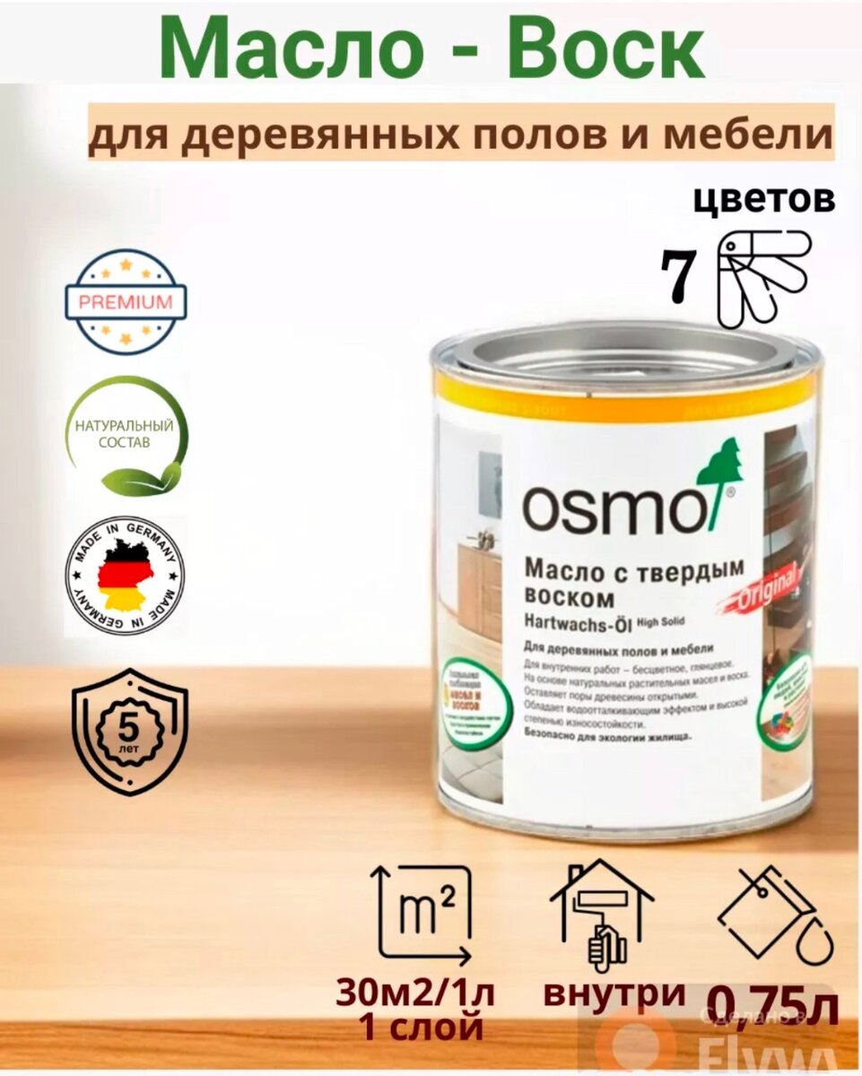 Масло OSMO с твердым воском 0,75 л, графит