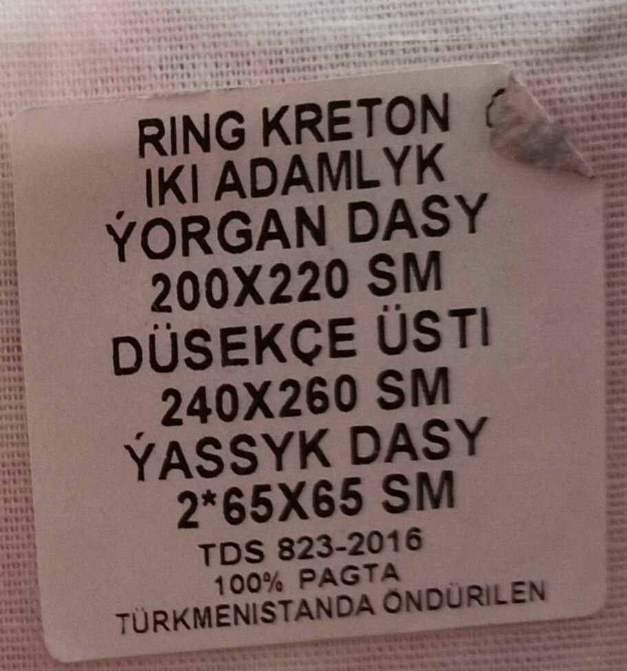 2-х спальный набор