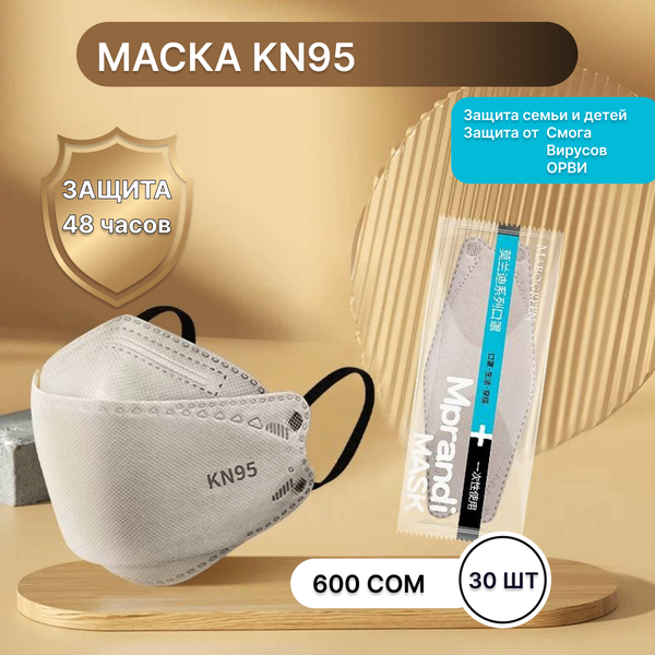 Маска KN95