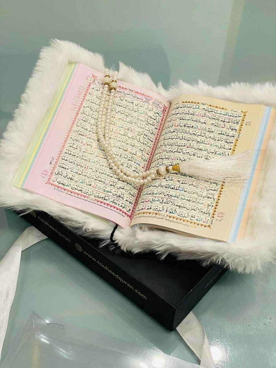 Quran e Pak 76F White
