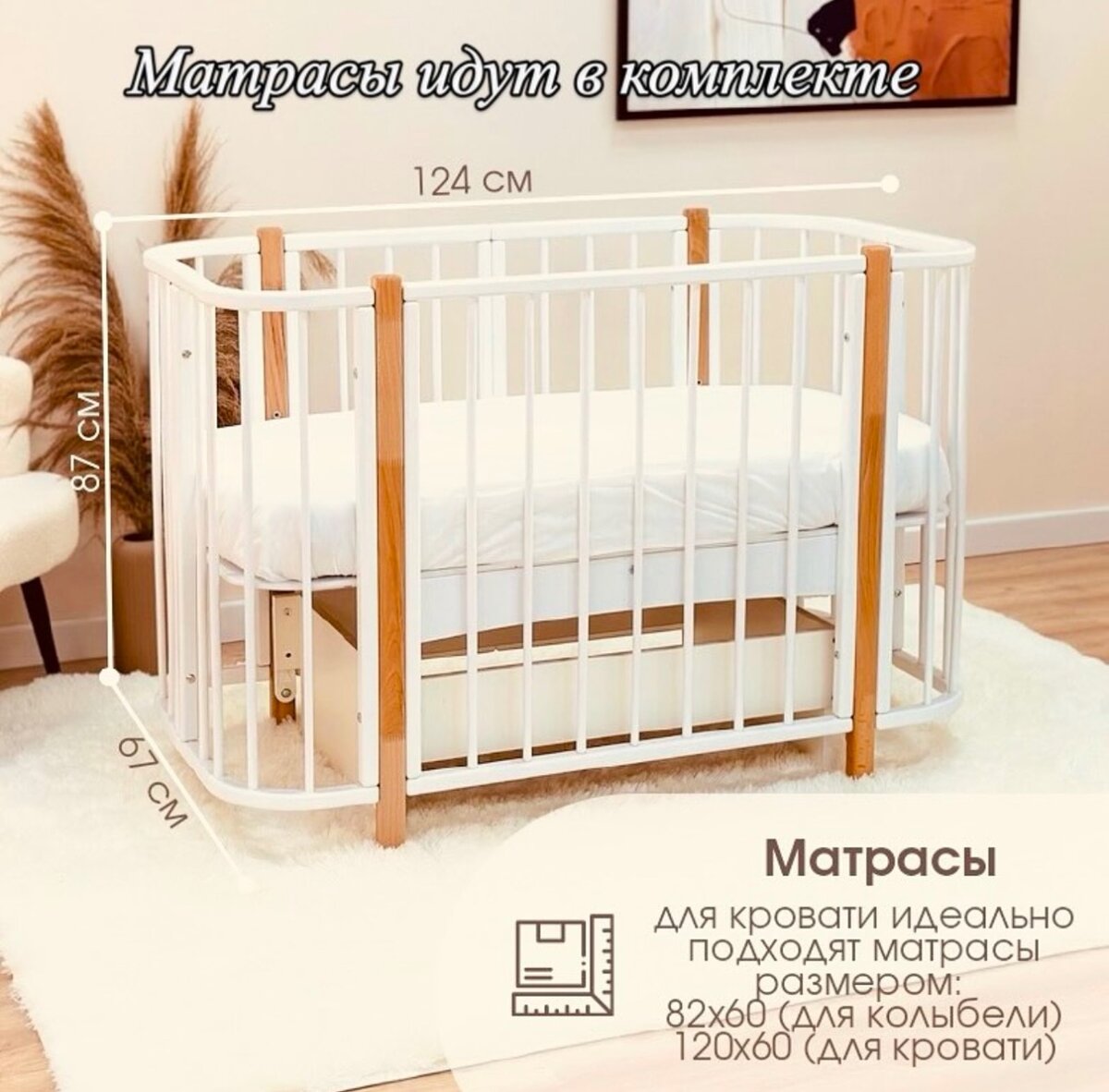 Детская кроватка