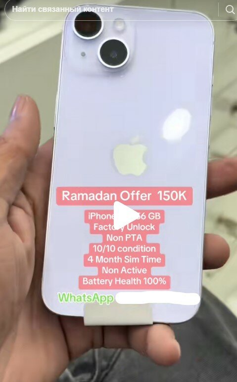 iPhone 14 256 GB