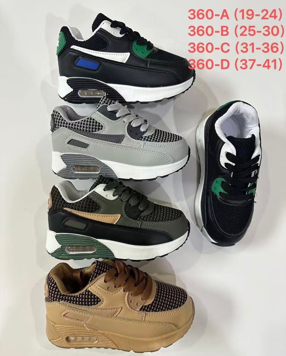 Baskets Enfants Confortables