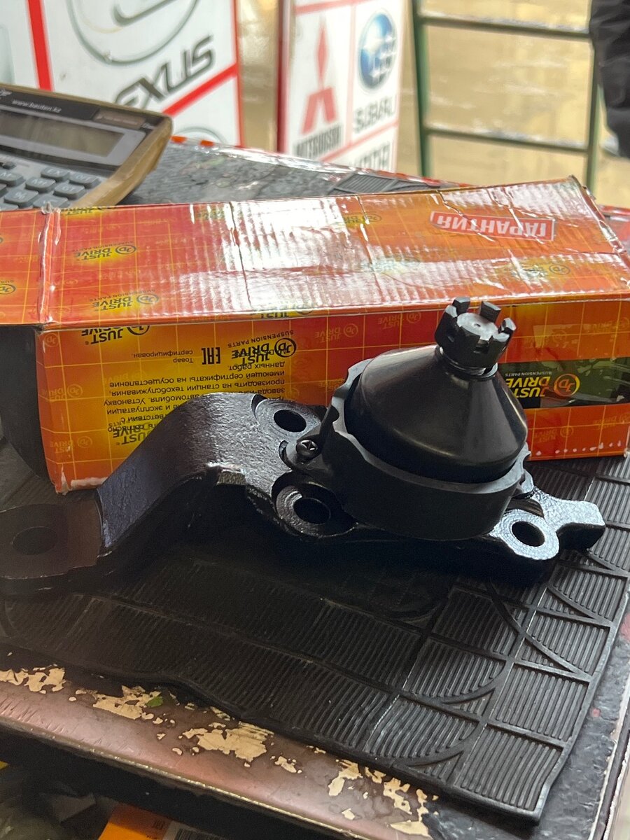 Нижняя шаровая