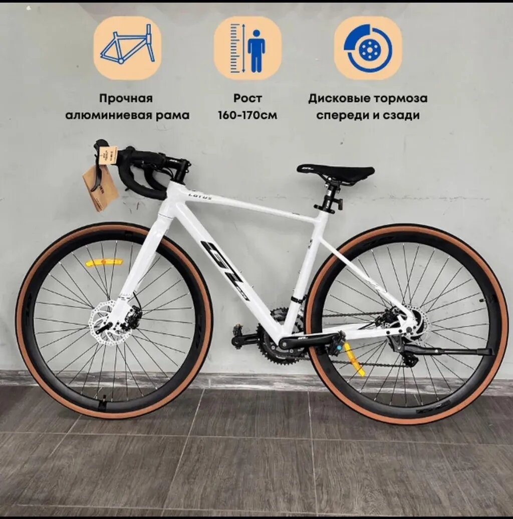 Шоссейный велосипед