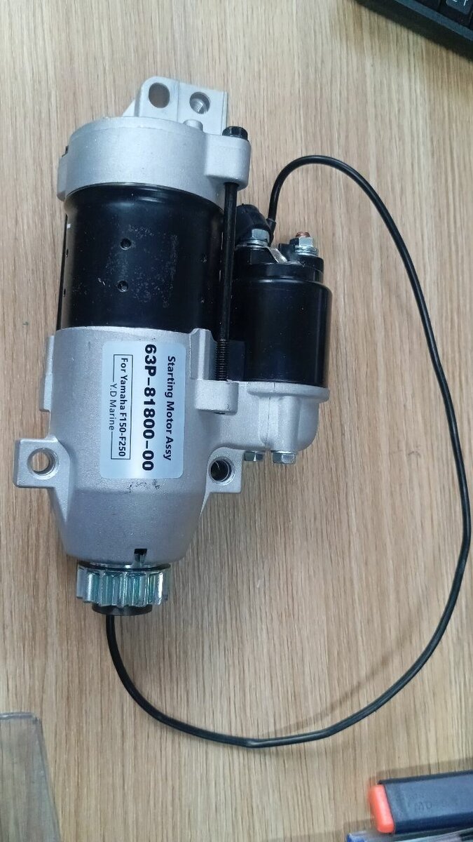 Démarreur Moteur Haute Performance