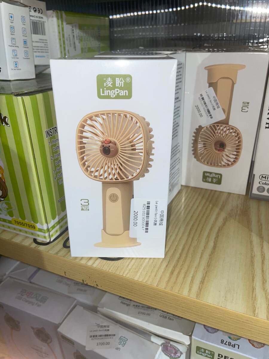 Ventilateur portable USB