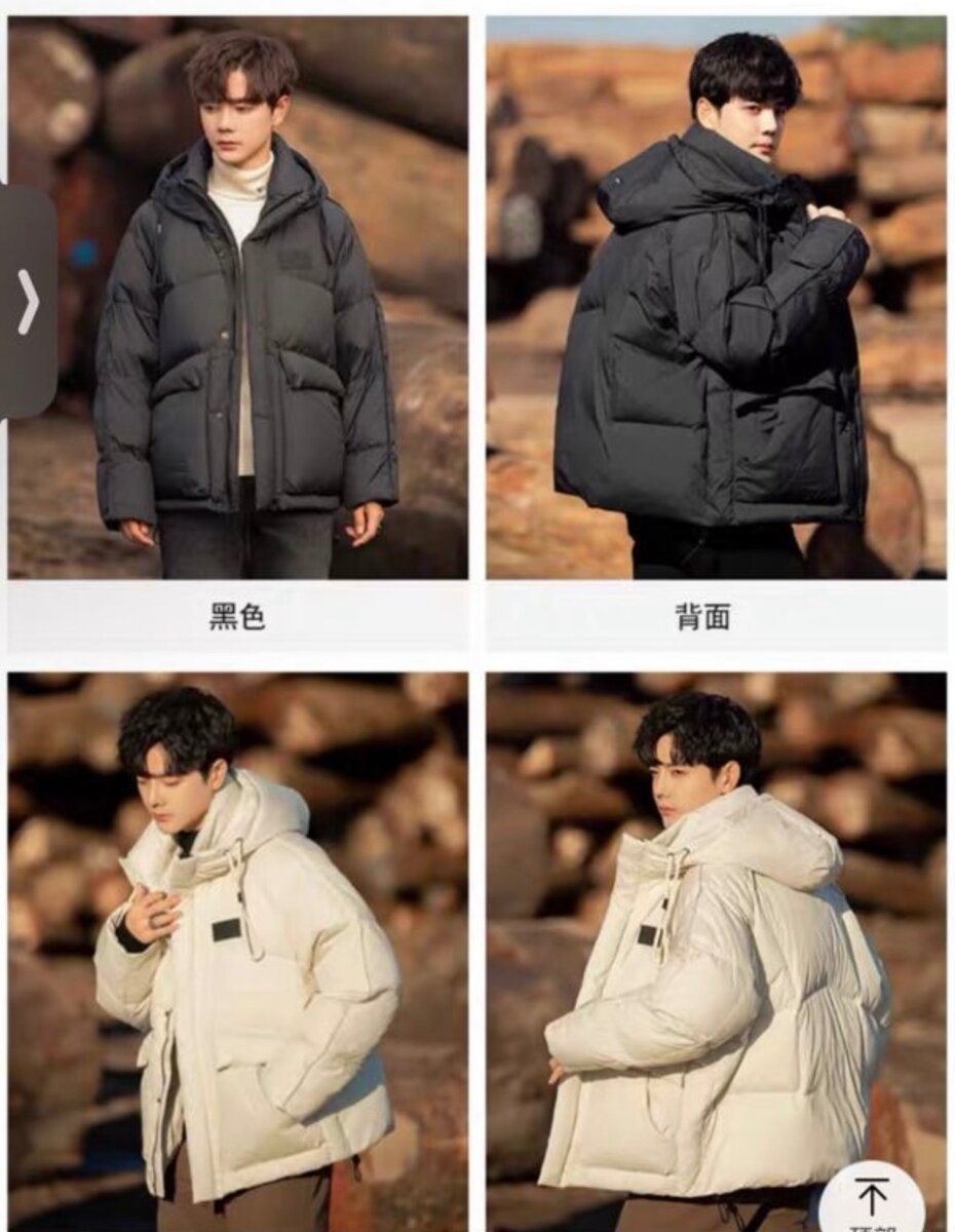 Куртка зимняя