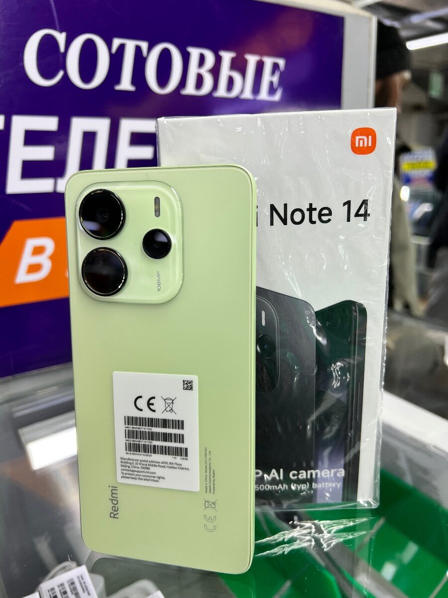 Редми Нот 14