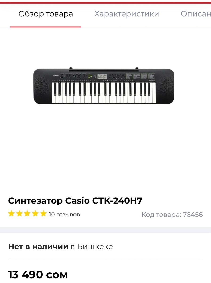 Продаю синтезатор, б/у, в отличном состоянии