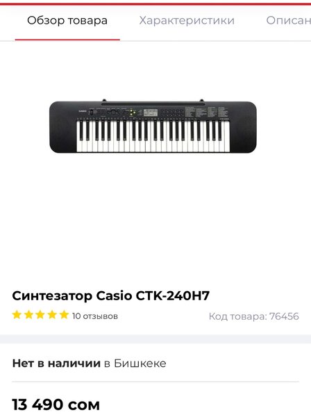 Продаю синтезатор, б/у, в отличном состоянии