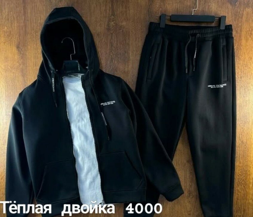 Двойка утепленная черная