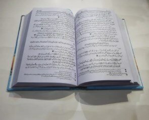 Hayat ul Sahaba (Urdu - 3 Vols Set) by Molana Muhammad Yusuf Kandhlawi