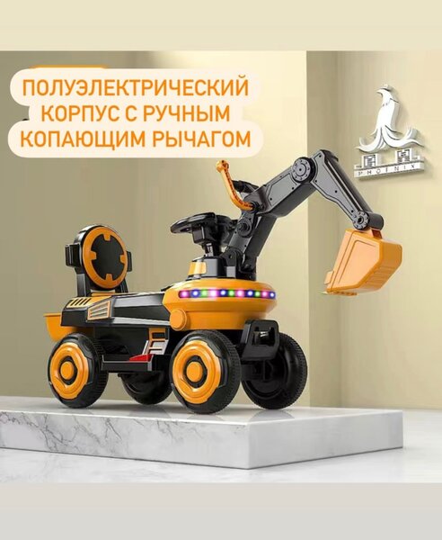 Экскаватор