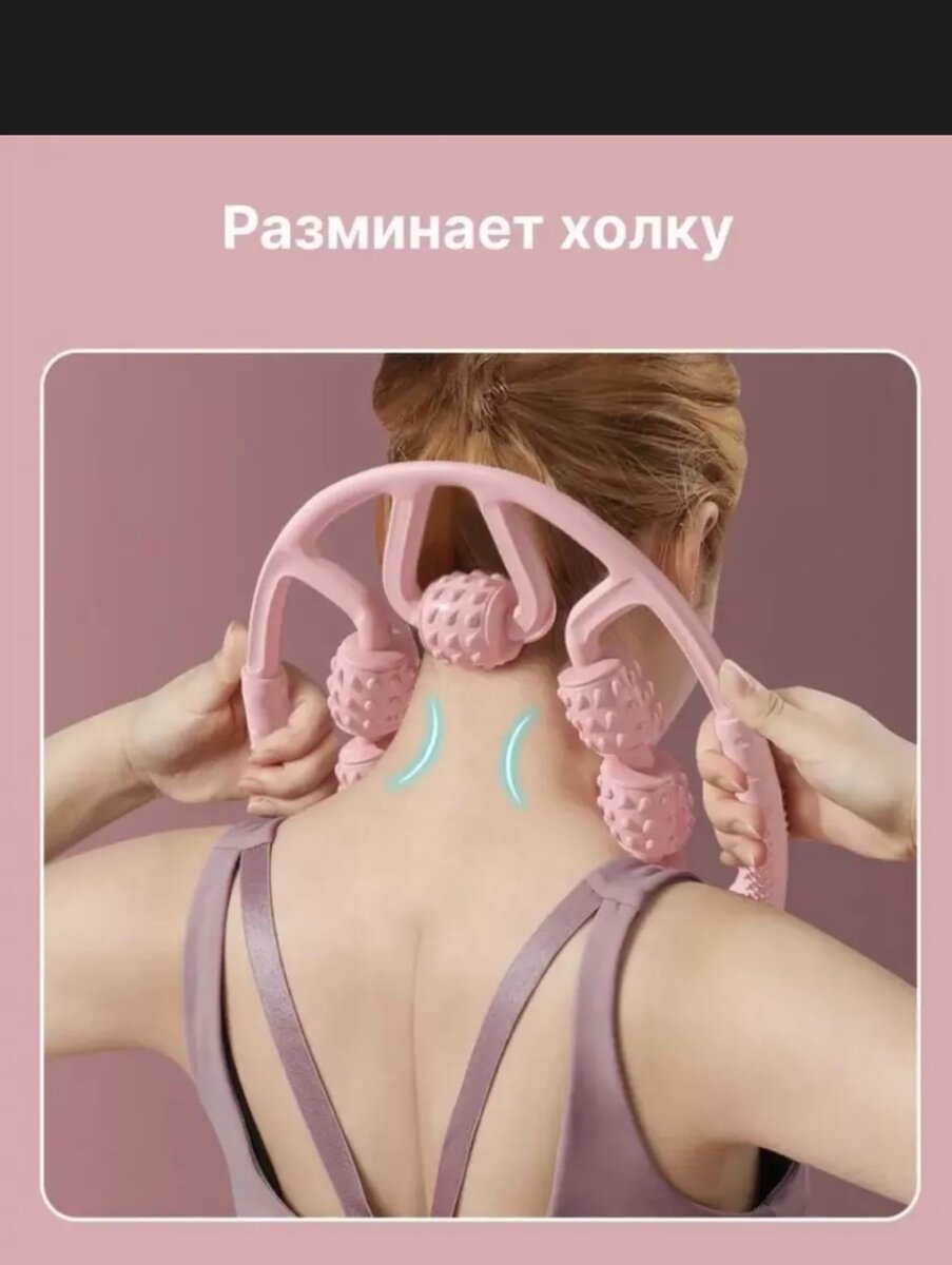 Антицеллюлитный роликовый массажёр