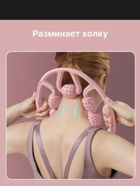 Антицеллюлитный роликовый массажёр