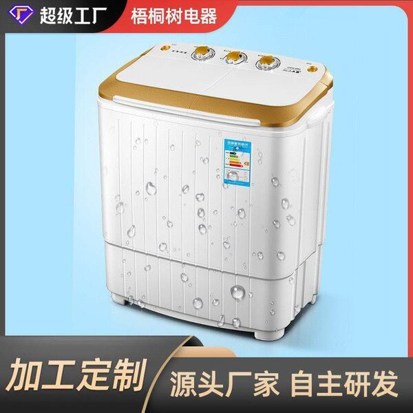 Doubledrum washing machine 5kg