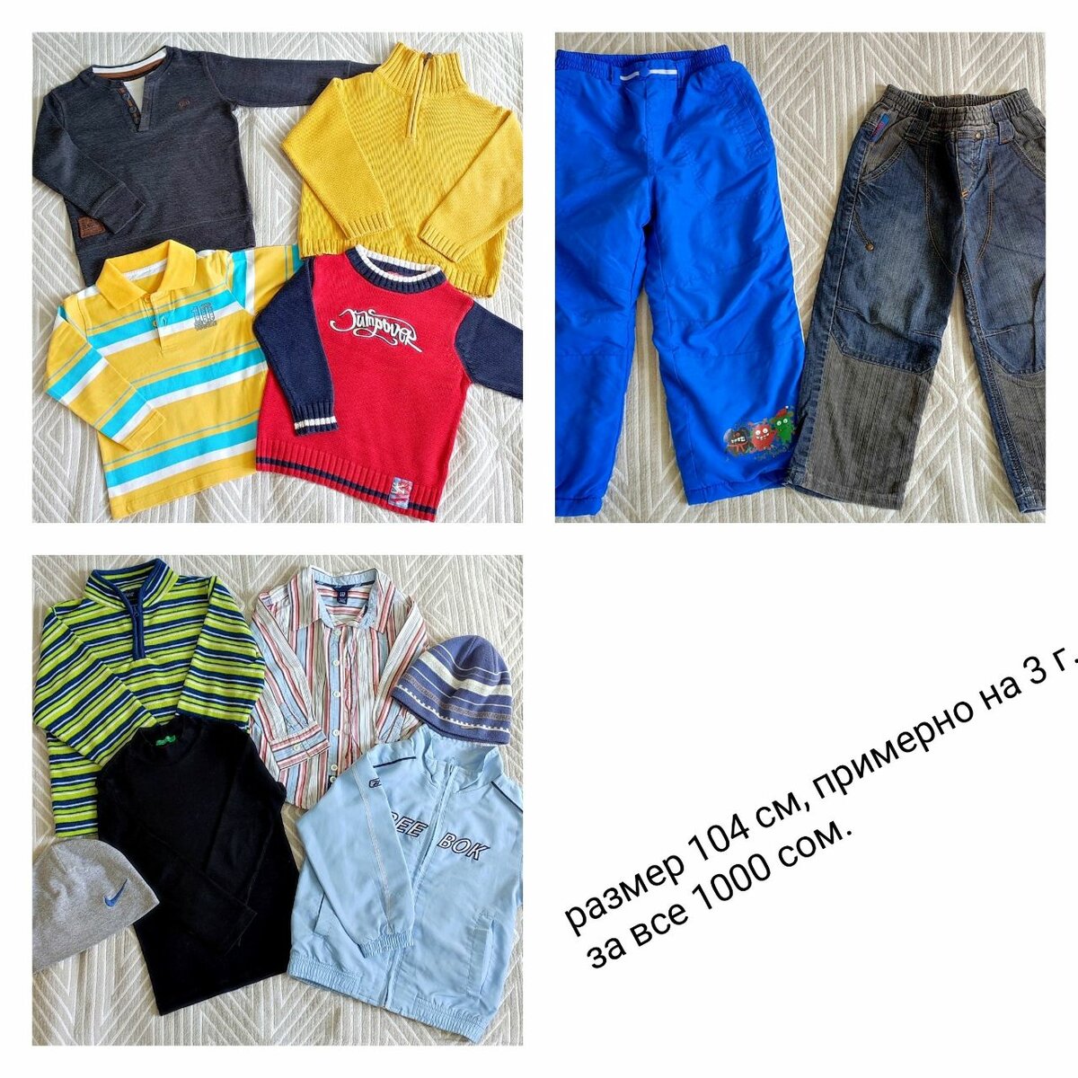 Комплект одежды на 3-4 года