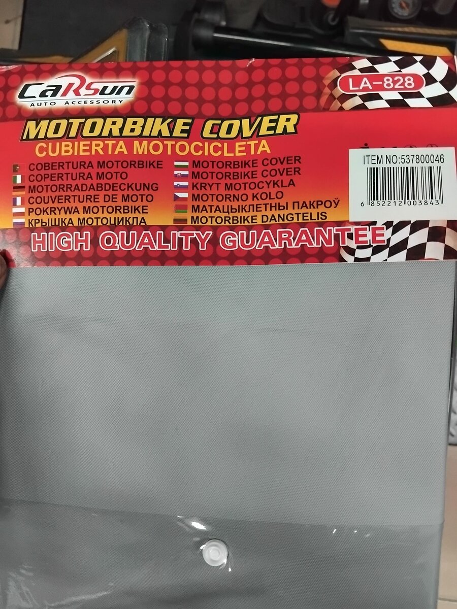 Waterproof Motorbike Cover